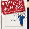 身近な文房具を駆使して絶対合格を手繰り寄せる
