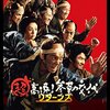 映画『超高速！参勤交代　リターンズ』【評価】D 佐々木蔵之介