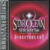 今プレイステーション２のスターオーシャン3 -Till the End of Time- ディレクターズカット [ULTIMATE HITS]にいい感じでとんでもないことが起こっている？