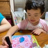 2歳　7月22日　お勉強