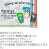 《当選》スタバeGIFT 500円分