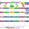 R01年6月イベントカレンダー