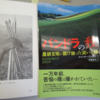 本当に農耕文明は人類に幸をもたらしたか?～「常識」とは違う別の視点から世界を見る。