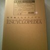 『境界線上のホライゾン』ENCYCLOPEDIA