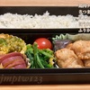 減塩弁当１７９