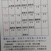 １月の営業