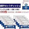 テレ朝スッキリ「日本医師会は検査数増やすべきと言う会見を」日本医師会「そんなこと言ってないんですが……」