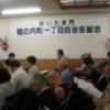 平成28年度堀一総会開催