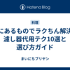 家にあるものでラクちん解決！濾し器代用テク10選と選び方ガイド