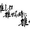 2018年10月10日(水)のツイート