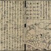 書籍/二十四孝諺解・15　王祥