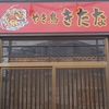 意味が分かりにくい(？)看板ですね？！(笑)