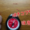 FGノット初心者が強度85％を出せるようになったポイントを徹底解説！