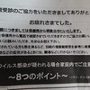 ドライブスルー方式でPCR検査を受けてきた結果１【車が無いとダメ？バイクは？】