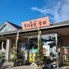 <額田郡幸田町>道の駅 筆柿の里・幸田