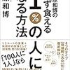 教師はやめておくべき職業なのか？⑩