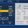 【ポケモンSV】アシレーヌの習得わざ65選