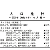 (481)   日本は「静かな衰退期」か？！　どのような社会をつくるのか