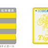 トラッキーとのコラボあるかも！？タイガースICOCAの発売が決定です(610)