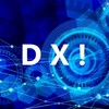 ききかじる言葉dx!とは･･･デジタルトランスフォーメーション！？