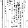 船橋送信所無線電報に関する件　送信所において採りたる処置ならびに状況　1923.10.4