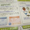 痛風対策：血液改善と健康管理のポイント