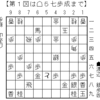 渡辺（正）五段戦