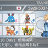 VGC2018 Report　No.6　WCS2018 Day1　使用構築　「Kangaskhan+Volcarona」