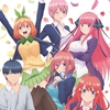 五等分の花嫁くっそおもしれ～～～～