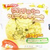 ピカチュウのクレープ蒸しケーキ プリン風味 / ポケモンこしあんぱん / ダルマッカのふんわりアップルカスター (2013年1月1日(火・祝)発売)