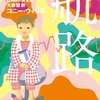 きみに読ませたいものがあるんだ