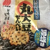 三幸製菓　黒豆たっぷり　丸大豆せんべいだよ