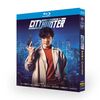 Netflix 実写版 映画 CITY HUNTER / シティーハンター Blu-ray BOX 鈴木亮平主演