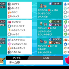 剣盾 ドサイドン 調整メモ Maikeruのポケモン育成日記