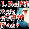 ホロライブ おすすめ切り抜き動画 2020年12月10日