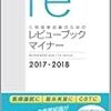 画像診断の教科書選びのススメ