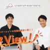 TOKYO創業ステーションの先輩起業家に聞く！スタView！#１