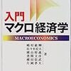 公務員試験独学参考書専門試験経済学【セレクト4】