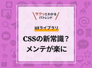 再利用しやすいUIライブラリを使おう