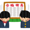 40代の大学院受験・・・サクラチル