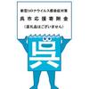 呉市さん【完全寄附】