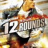 12ラウンド