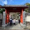 四国霊場 第25番札所 津照寺
