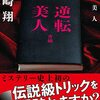 2023年2月に読んだ本