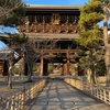 【京都散歩】【京都の穴場】金戒光明寺まで歩いてきました