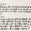 【公務員試験 数的推理 #46】例題にチャレンジ（速さ,距離,時間）