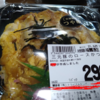 テレビで放送されていた激安スーパートライアルさんのかつ丼を食べてみました～えっ、これ２９９円！？～