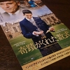 東京ディズニーリゾートからお手紙がきた話 Suddenly I 東京ディズニーリゾートからお手紙がきた話 Suddenly I