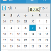 JavaFXでカレンダー表示プログラムを作る（DatePickerのポップアップ利用）（続）