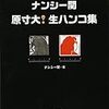 マニアックだけど誰が見てもすごいとわかる